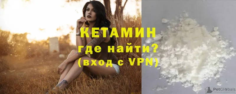 КЕТАМИН VHQ Верхняя Пышма