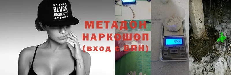 сколько стоит  Верхняя Пышма  Метадон methadone 